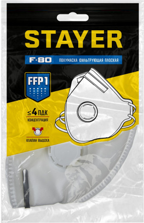 STAYER FV-80, класс защиты FFP1, плоская, фильтрующая полумаска с клапаном выдоха (11113)