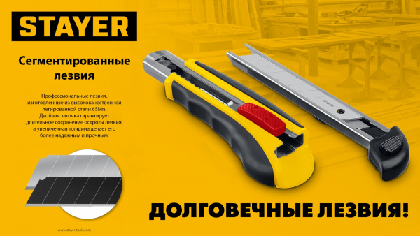STAYER 18 мм, 10 шт, сегментированные лезвия, Professional (0916-S10)