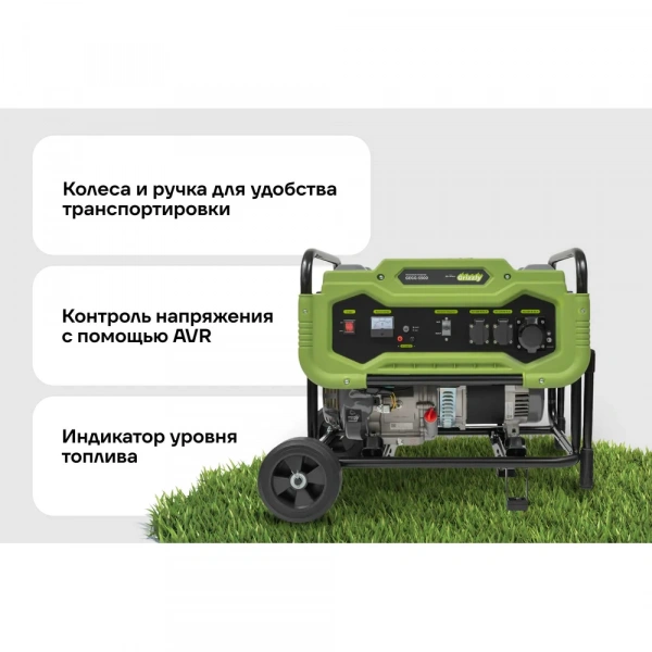 Бензиновый генератор Grizzly GEGG-5500