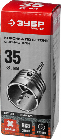 ЗУБР 35 мм, SDS - Plus, 5Т, коронка по бетону с оснасткой (29211-35)