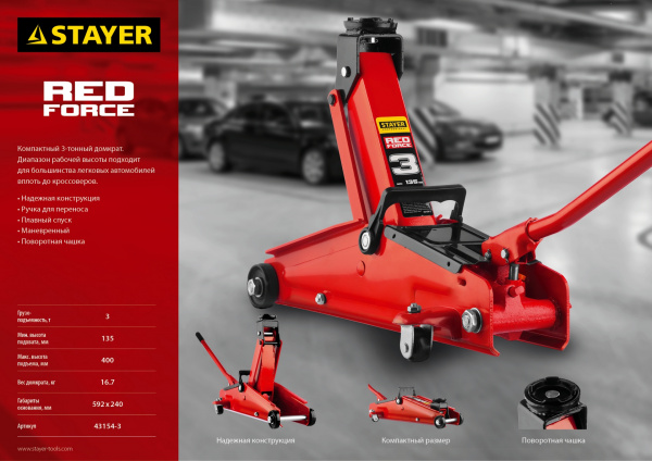 STAYER R-33 RED FORCE, 3 т, 135 - 400 мм, подкатной домкрат с увеличенным подъемом, Professional (43154-3) STAYER R-33 RED FORCE, 3 т, 135 - 400 мм, подкатной домкрат с увеличенным подъемом, Professional (43154-3)