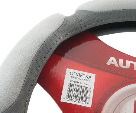 Оплетка руля SP-5026 (M) LIGHT GREY алькантара AUTOPROFI /1/10