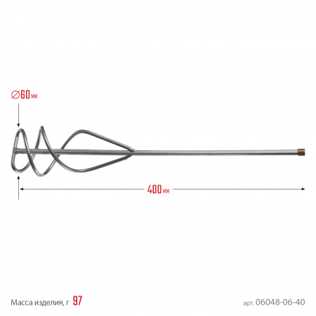СИБИН 60 х 400 мм, шестигранный хвостовик, миксер для песчано-гравийных смесей (06048-06-40)