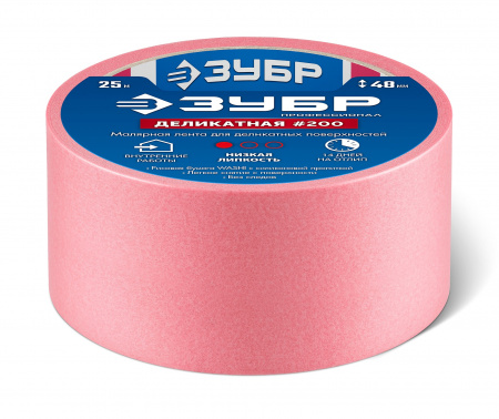 ЗУБР №200 48 мм х 25 м, для деликатных и недавно окрашенных поверхностей, малярная лента, Профессионал (12142-48)