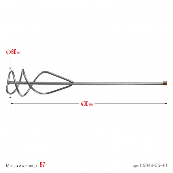 СИБИН 60 х 400 мм, шестигранный хвостовик, миксер для песчано-гравийных смесей (06048-06-40)