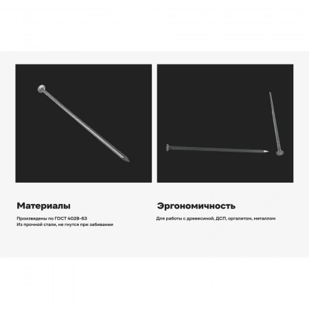 Строительные гвозди Gigant 4,0x120 мм, 1 кг (примерно 81 шт) G-335813
