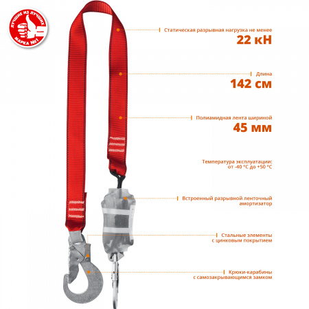 ЗУБР СЛА-1 карабины из оцинкованной стали, длина - 1.42м, разрывной ленточный амортизатор, одноплечный строп (11586)