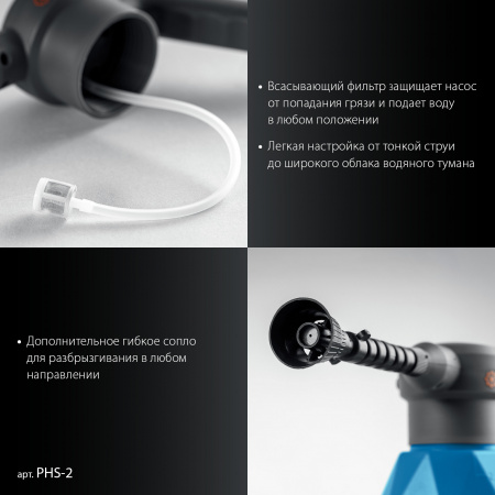 GRINDA 2 л, аккумуляторный опрыскиватель, PROLine (PHS-2)