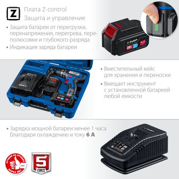 ЗУБР Т7, 20 В, 50 Н·м, 2 АКБ (4 А·ч), дрель-шуруповерт, кейс, Профессионал (DL-201-42)