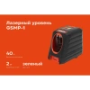 Лазерный уровень 2 луча Gigant GSMP-1
