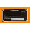 Виброплита 6.5 л.с. Gigant BVP90-L200