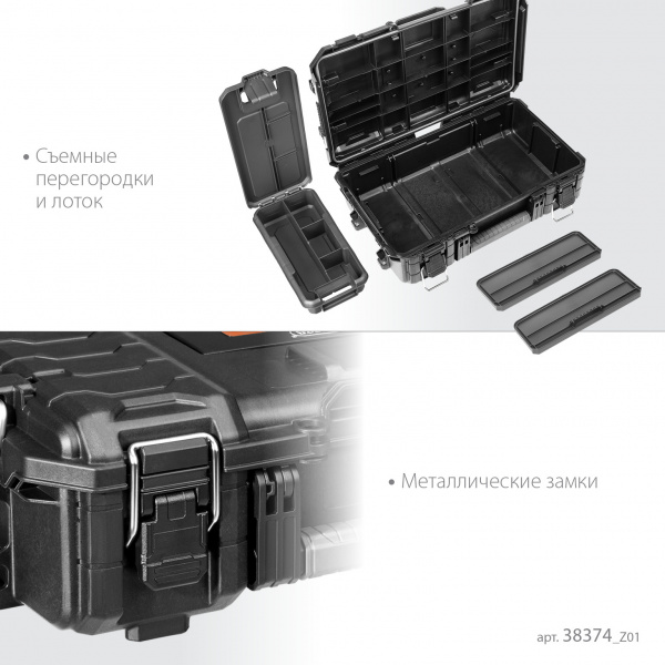 KETER ROC PRO GEAR 2.0 (22″) пластиковый ящик-органайзер (38374)