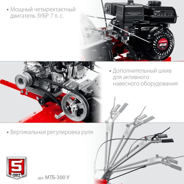 ЗУБР увеличенные колеса, 7 л.с., мотоблок (МТБ-300 У) 