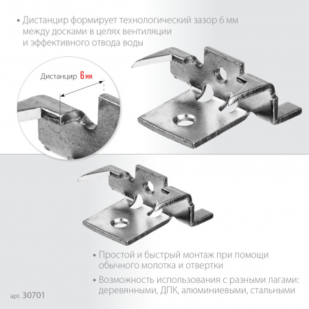 ЗУБР Союз, цинк, 80 шт, крепеж с шипами и дистанциром для террасной доски (30701)
