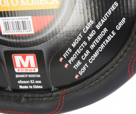 Оплетка руля MIS-17STW20 (M) черная, со скошенным низом MISTAR /1/25