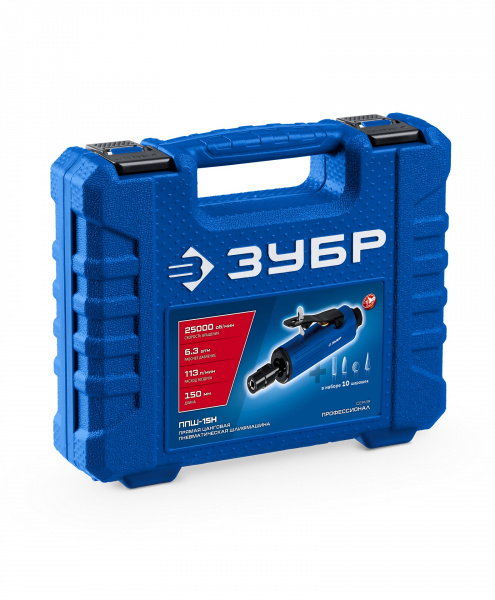 ЗУБР набор в кейсе: прямая цанговая пневмошлифмашина, 10 шарошек и оснастка, ПРОФЕССИОНАЛ (64330-H)