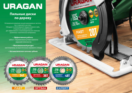URAGAN Optima, 190 х 20/16 мм, 36Т, пильный диск по дереву (36801-190-20-36)