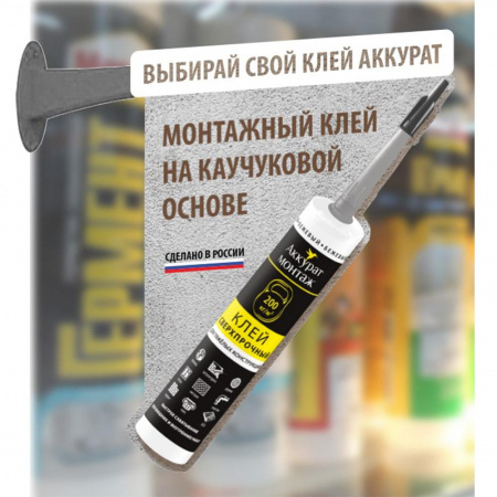 Топпер на жидкие гвозди Аккурат 300*200мм