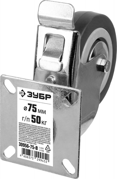 ЗУБР d 75 мм, г/п 50 кг, резина/полипропилен, поворотное колесо c тормозом (30956-75-B)