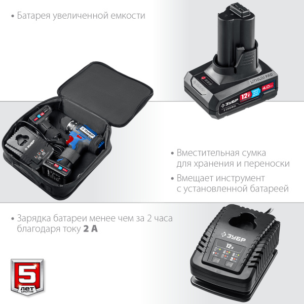 ЗУБР 12 В, 40 Н·м, 2 АКБ тип Т7 (4 А·ч), дрель-шуруповерт, сумка, Профессионал (DL-121-42)