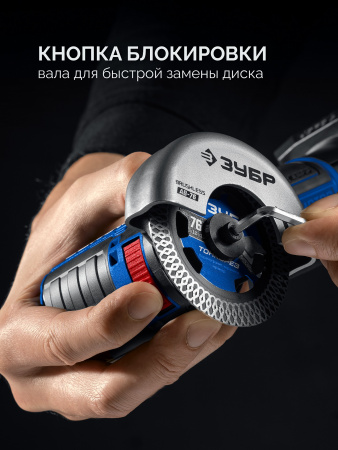 ЗУБР 12 В, D76 мм, 1 АКБ тип Т7 (4 А·ч), бесщеточная УШМ, сумка, Профессионал (AB-76-41)
