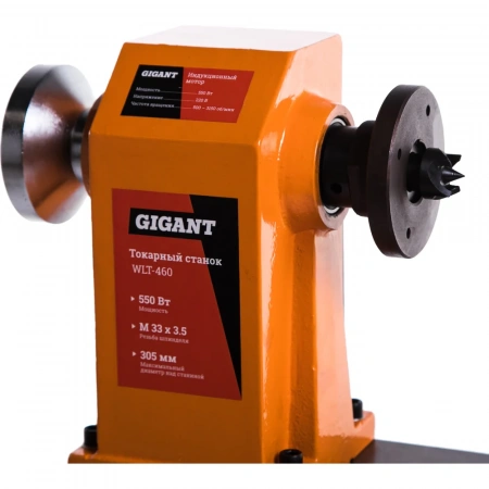 Токарный станок 550Вт Gigant WLT-460