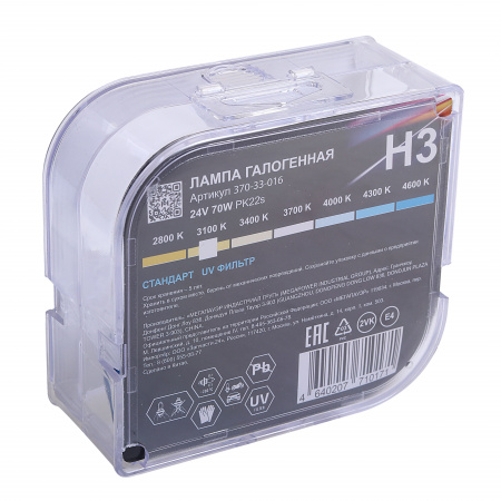 Автолампа H3 (70) PK22s STANDART (бокс, 2шт) 24V MEGAPOWER /1/10