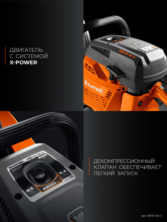 KRAFTOOL 4800 Вт, 400 мм, диск в комплекте, бензорез по бетону (бетонорез) (K970-16 H)