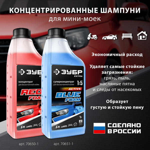 ЗУБР 140 Атм, 1700 Вт, мойка высокого давления, пистолет МИГ-180 (АВД-140)