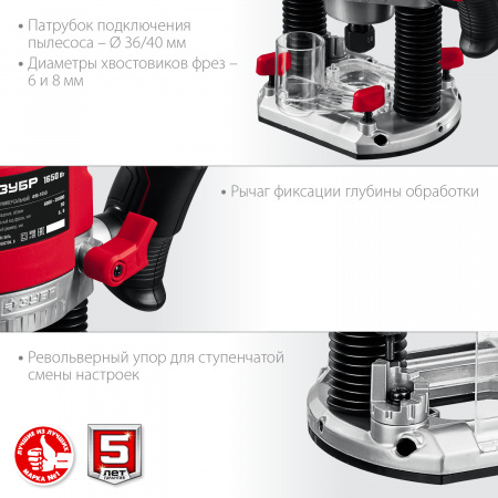 ЗУБР 1650 Вт, 50 мм, универсальный фрезер (ФМ-1650)