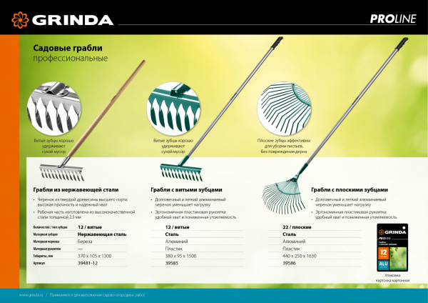 GRINDA PS-12 WOOD, 370 х 105 х 1300 мм, 12 витых зубцов, нержавеющая сталь, деревянный черенок, садовые грабли, PROLine (39481-12)