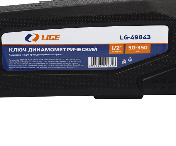 Ключ динамометрический 1/2" (50-350Nm) L-555мм в кейсе LG-49843 LIGE /1/10 NEW