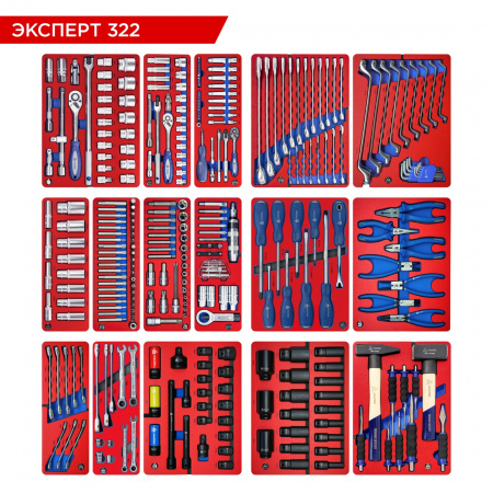 Набор инструментов 323 предмета, "ЭКСПЕРТ 322", для тележки, 16 ложементов МАСТАК 5-00322 Набор инструментов 323 предмета, "ЭКСПЕРТ 322", для тележки, 16 ложементов МАСТАК 5-00322