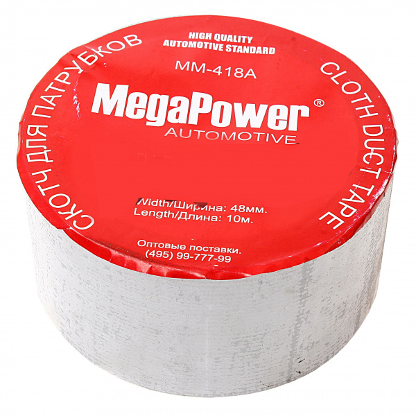 Скотч ремонтный MM-418A GREY для патрубков 48мм х 10м (серый) MEGAPOWER /1/48 HIT Скотч ремонтный MM-418A GREY для патрубков 48мм х 10м (серый) MEGAPOWER /1/48 HIT
