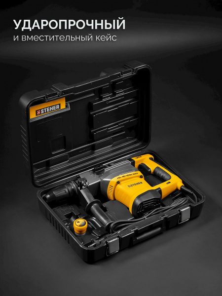 STEHER 40 мм, 1250 Вт, перфоратор SDS-Max (HD-40-1250 MAX) STEHER 40 мм, 1250 Вт, перфоратор SDS-Max (HD-40-1250 MAX)