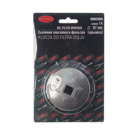 Съемник RF-10686714 масляного фильтра "крышка" Ø 67мм х 14гр, в блистере ROCKFORCE /1