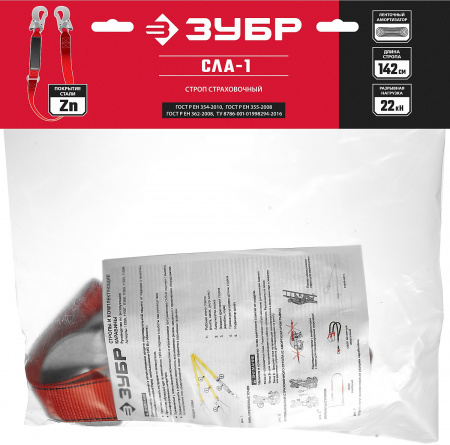 ЗУБР СЛА-1 карабины из оцинкованной стали, длина - 1.42м, разрывной ленточный амортизатор, одноплечный строп (11586)