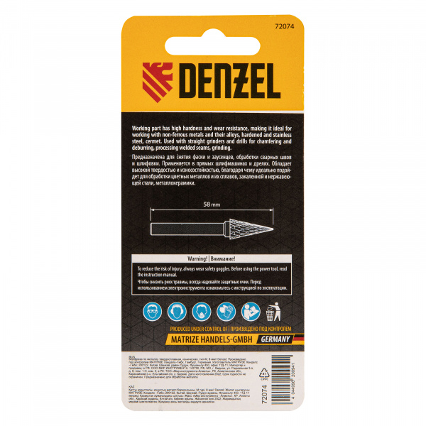 Борфреза по металлу твердосплавная, коническая, тип-M, 8 мм// Denzel