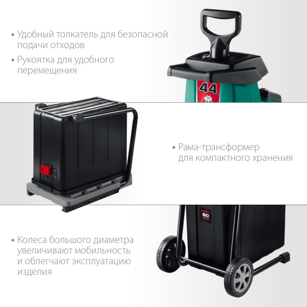 ЗУБР 2800 Вт, измельчитель садовый электрический (ЗИЭ-44-2800)