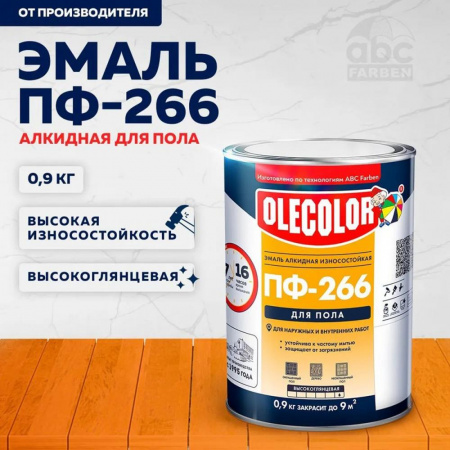 Эмаль ПФ-266 алк. золотистая  0,9кг OLECOLOR (14)