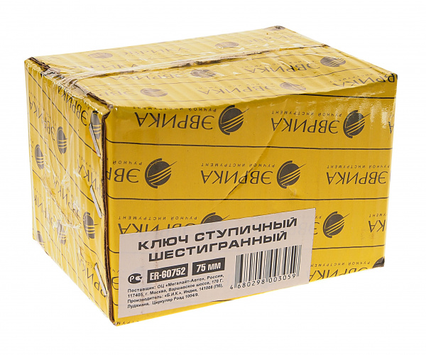 Ключ ступичный  75мм ER-60752 шестигранный ЭВРИКА 1/10