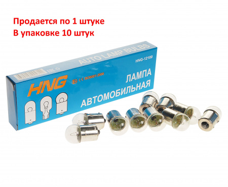 Автолампа R10W (BA15s) 12V HNG /10/2000