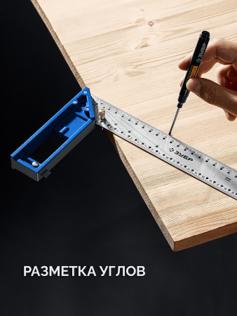 ЗУБР 300 мм, рейсмус-угольник разметочный, ПРОФЕССИОНАЛ (34400-30)