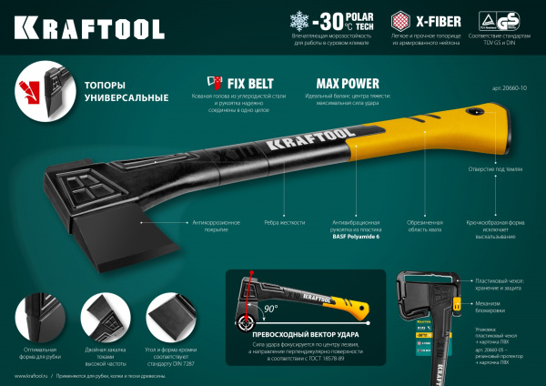 KRAFTOOL X10, 750/1000 г, в чехле, 450 мм, универсальный топор (20660-10)