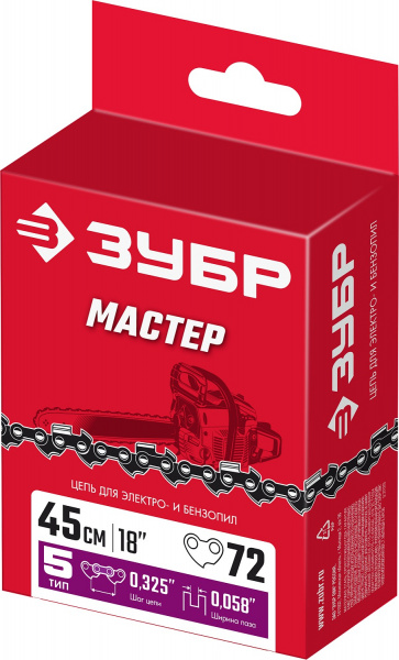 ЗУБР тип 5, шаг 0.325″, паз 1.5 мм, 72 звена, цепь для бензопил (70305-45)