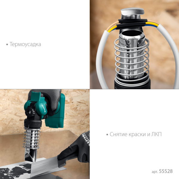 KRAFTOOL KHG-500, 500°C, Газовый термофен (55528)