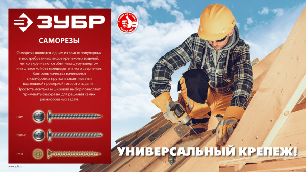 ЗУБР ПШМ 14 х 4.2 мм, Саморез с пресс-шайбой, цинк, 15.26 кг (4-300190-42-014)