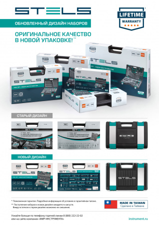 Набор инструментов, 1/2", CrV, пластиковый кейс 60 предметов Stels
