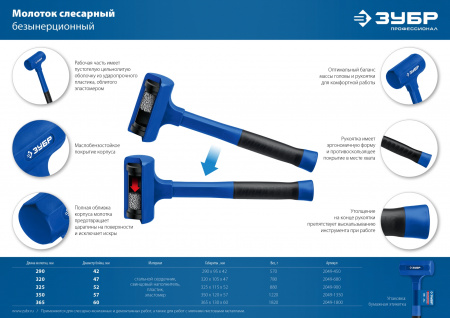ЗУБР БМО, 42 мм, 450 г, безынерционный молоток, Профессионал (2049-450)