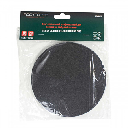 Круг RF-SD6220S абразивный шлифовальный для липучки на фибровой основе 150мм (Grit 220)( к-т 10шт) ROCKFORCE /1